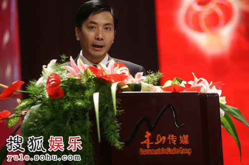 本山传媒集团总裁刘双平致辞