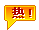热点内容