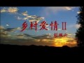 《乡村爱情2》剧照