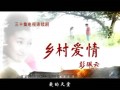 《乡村爱情》剧照