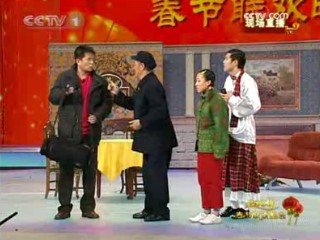 2009央视春晚赵本山小品《不差钱》剧照